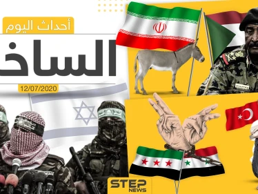 أهم أحداث سوريا والعالم- الأحد 12/07/2020