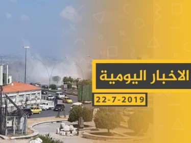 ملخص أحداث سوريا – الاثنين 22-07- 2019