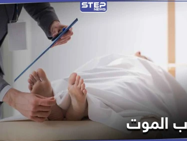 طبيب قلب يتحدث عن علامات اقتراب الموت "تظهر قبل 10 أيام"