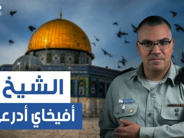 آيات وأحاديث ورسائل لأليسا وهيفا وهبي .. من هو أفيخاي أدرعي وما قصته مع الإسلام!