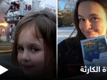 صورة إستثنائية تحصد نصف مليون دولار لصاحبتها.. والمشتري يكشف أهميتها (صورة)