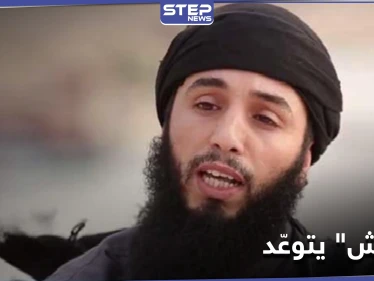 صوتية|| بكلمة لـ أبي حمزة القرشي.." داعش" يتوعد دولًا عربية بهجمات ويطالب أتباعه بقتل الأجانب!