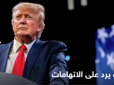 ترامب يعلق على وجود "وثائق نووية" في منزله عقب أيام من تفتيشه