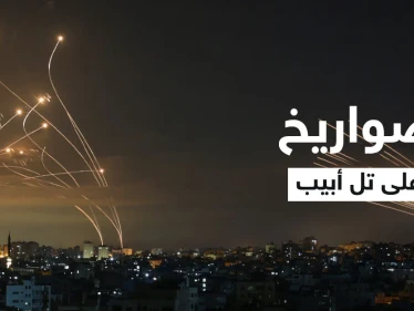 إسرائيل تتحدث عن صواريخ ستسقط على تل أبيب والخطأ الذي ارتكبته بالتعامل مع نووي إيران