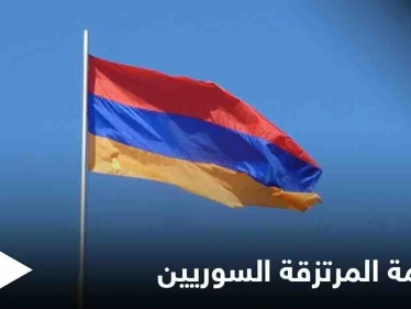 أسرى نزاع قره باغ... أرمينيا تبدأ بمحاكمة "المرتزقة السوريين" وتحكم عليهما بالسجن المؤبد