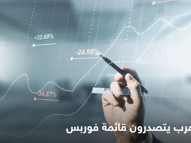 بالأسماء والأرقام.. فوربس تكشف تصدر أثرياء عرب لقائمة أغنياء إفريقيا