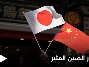 ردود فعل "غير متوقعة" تجبر سفارة الصين في طوكيو على التراجع عن منشور "ملاك الموت الأمريكي"