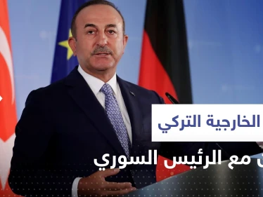 وزير خارجية تركيا يؤكد بدء التعاون مع الرئيس السوري لإعادة اللاجئين لمناطقهم