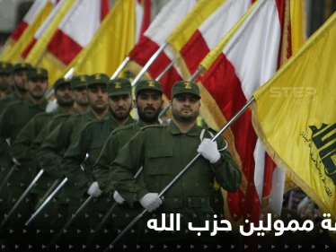 خطة لبنانية "صادمة" لإنقاذ الاقتصاد..وواشنطن ترصد مكافأة بالملايين مقابل معلومات عن "حزب الله"