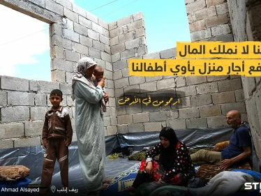 لا يملكون المال لدفع أجار منزل يأوي أطفالهم !