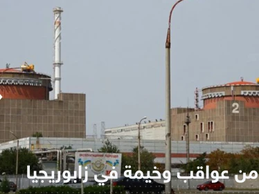 تحذيرات من انتشار مواد مشعة في محطة زابوريجيا