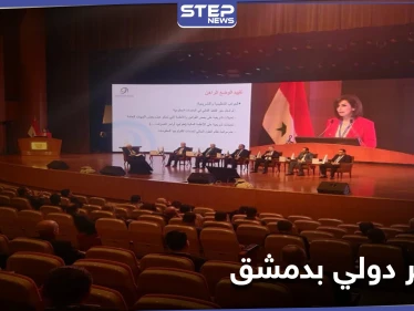 بمشاركة عربية واسعة... النظام السوري يحتضن المؤتمر الدولي للتحول الرقمي (صور)