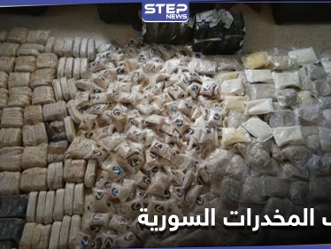 الأردن تحبط عملية تهريب مخدرات قادمة من الأراضي السورية.. والتفاصيل