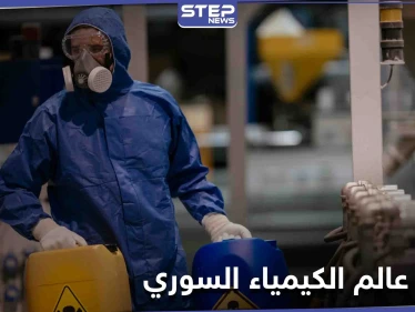 صحيفة أمريكية: آصف شوكت حقق مع عالم الكيمياء السوري الذي خابر أميركا لسنوات طويلة