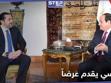 في لقاءه مع الحريري.. السيسي يدعو قادة لبنان لتنحية الخلافات ويبدي استعداده للمساعدة
