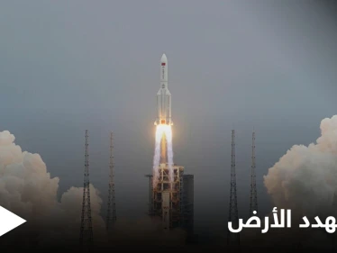 بطول 100 قدم ووزن 21 طناً.. خطر "خارج عن السيطرة" يهدد الأرض خلال الأيام القادمة