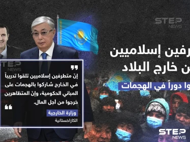 وزارة الخارجية الكازاخستانية تصرّح: متطرفين إسلاميين من خارج البلاد لعبو دوراً في الهجمات على البلاد