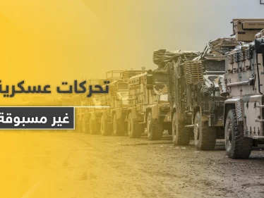 تحركات عسكرية تركية ضخمة تنذر ببوادر حرب شمال سوريا