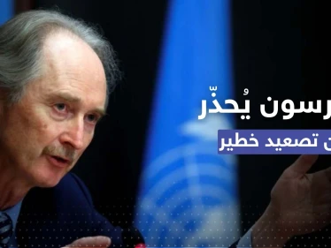 في جلسة أممية.. بيدرسون يحذّر من تصعيد شمال سوريا ويدعو لأمرٍ واحد يُنهي الحرب