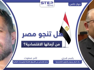 خبراء اقتصاديون: مصر تمرّ بوضعٍ حرج و2023 الأسوأ اقتصادياً.. وهذا ما ينبغي على الشعب فعله