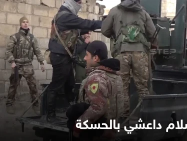 شاهد استسلام قيادي بـ"تنظيم داعش" بالحسكة وقتلى التنظيم بارتفاع.. والعراق يشنّ حملة بسجونه