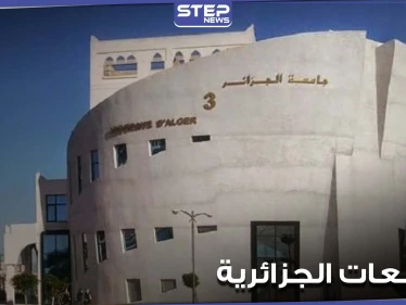 طالبات في إحدى الجامعات الجزائرية يعتدين بالضرب على 7 أساتذة.. والسبب