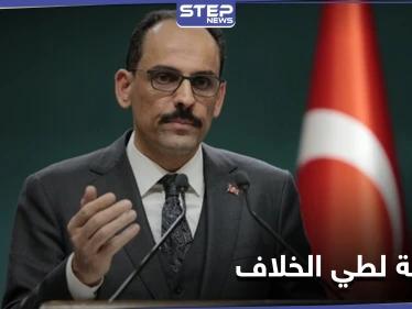 الرئاسة التركية: مستعدون لفتح صفحة جديدة مع مصر ودول الخليج
