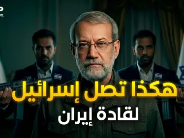 لاريجاني وآخرين.. جواسيس إسرائيل في قصور قادة إيران - وكالة ستيب نيوز