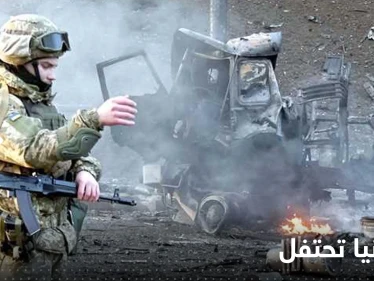 بالفيديو|| أشلاء دبابات روسية في شوارع كييف.. أوكرانيا تحتفل