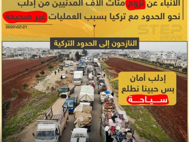 ازدهار سياحة "النزوح" بالشمال السوري ?