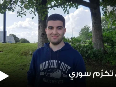 لاجئون سوريون برزوا ببلاد المهجر.. الإعلام النروجي يشيد بشاب سوري على إنجازه