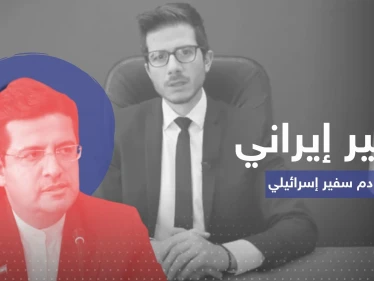 سفير إيراني يُهدد بقتل أول سفير مسيحي لإسرائيل في الخارج (فيديو)
