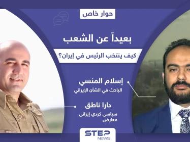 المرشح الأوفر حظاً للفوز بـ الانتخابات الرئاسية الإيرانية.. تأثيره ودوره في المنطقة وهل سيتخذ قراراً حاسماً بشأن سوريا ودول عربية أخرى تتحكم بها طهران؟