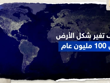 بالفيديو || كيف تغيرت الأرض خلال 100 مليون عام .. علماء ينشرون "مشهداً مذهلاً" - وكالة ستيب نيوز