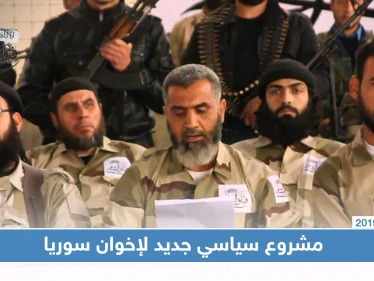 خاص|| مشروع سياسي جديد لفصيل فيلق الشام بإشراف من تنظيم الإخوان المسلمين