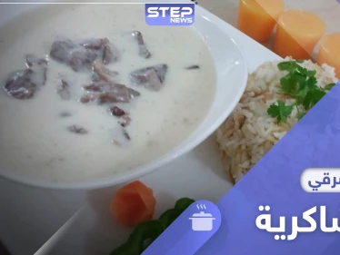 طريقة عمل الشاكرية أشهى ما يقدمه المطبخ السوري