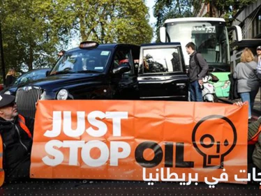 شاهد|| استهداف معرض للسيارات في لندن.. والحكومة تدرس قوانين "القبضة الحديدية" لقمع المحتجين