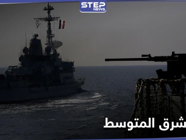 بريطانيا تجري أكبر تحرك لأسطولها البحري شرق المتوسط منذ عقود.. وتركيا تبدي استعدادها للرد