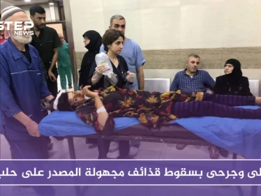 قتلى وجرحى بسقوط قذائف مجهولة المصدر على حلب المدينة (صور)