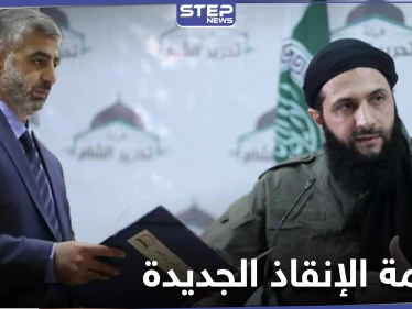 ديموقراطية تحرير الشام.. إعادة انتخاب "علي كدة" رئيساً للحكومة ومنافسيه مجهولين