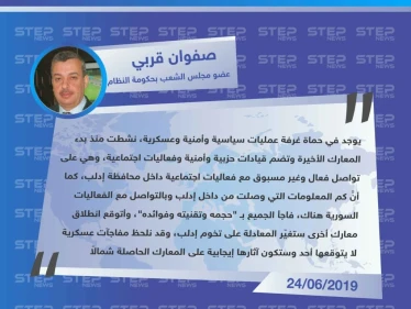 مسؤول بحكومة الأسد يكشف عن غرفة عمليات في حماة تُنسّق مع النظام، "هناك مفاجآت عسكرية لا يتوقعها أحد وستكون آثارها إيجابية على المعارك الحاصلة شمالاً"