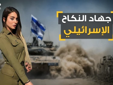 جهاد النكاح الإسرائيلي فتوى يهودية قديمة لخدمة الاحتلال ولاستعجال موعد الخلاص .. تعرف على قصته