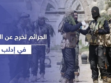 جثة متفسخة وحالات خطف وسرقة في إدلب.. والأهالي يحملون تحرير الشام مسؤولية الفلتان الأمني