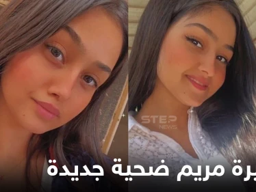 رفضت الزواج منه فسكب عليها المواد الحارقة وأحرق وجهها.. وهاشتاغ "أنقذوا الأميرة مريم" يشعل المنصات