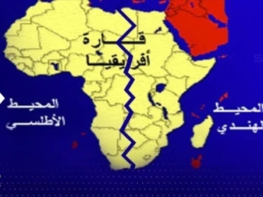 دراسة تتحدث عن تغيرات جيولوجية قد "تقسم" قارة أفريقيا إلى نصفين
