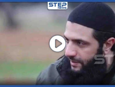 بالفيديو || الجولاني يُبيّن موقفه من الوجود التركي بالشمال السوري.. فماذا قال