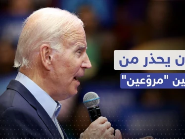 بايدن يحذر من عامين "مروّعين".. ويهدد باستخدام "الفيتو"
