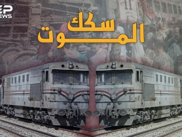 سكك الموت الحديدية..القصص الكاملة لأشهر حوادث القطارات وأكثرها مأساوية ورعباً بمصر!