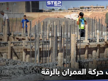 ارتفاع أسعار مواد البناء وفقدانها تعرقل حركة العمران في الرقة - وكالة ستيب نيوز