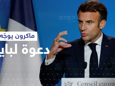 ماكرون يوجّه دعوة "غير مسبوقة" للولايات المتحدة.. ويطلب من شخصية دينية التدخل لإقناع بايدن بها